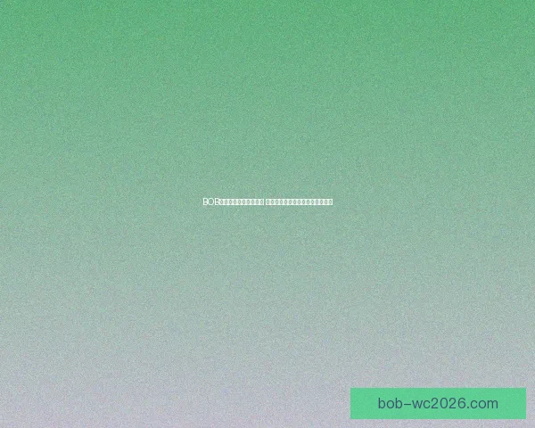 BOB体育竞猜平台全新升级 提供丰富赛事选择与精准分析服务