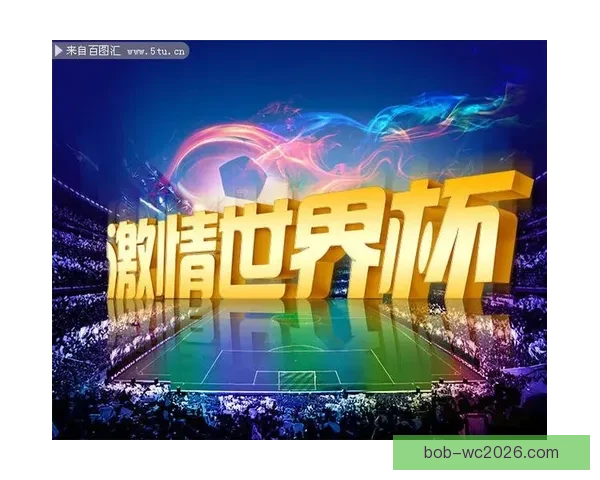 世界杯足球竞猜入口全攻略畅享激情赛事投注乐趣多
